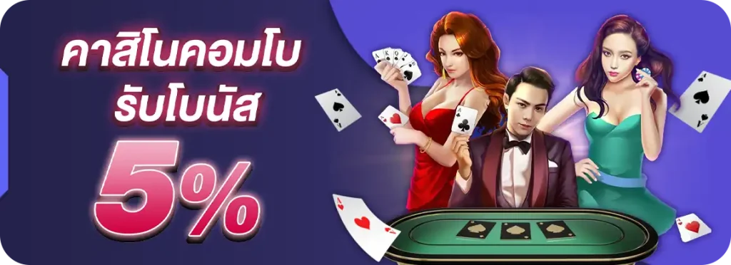 โปรโมชั่น
